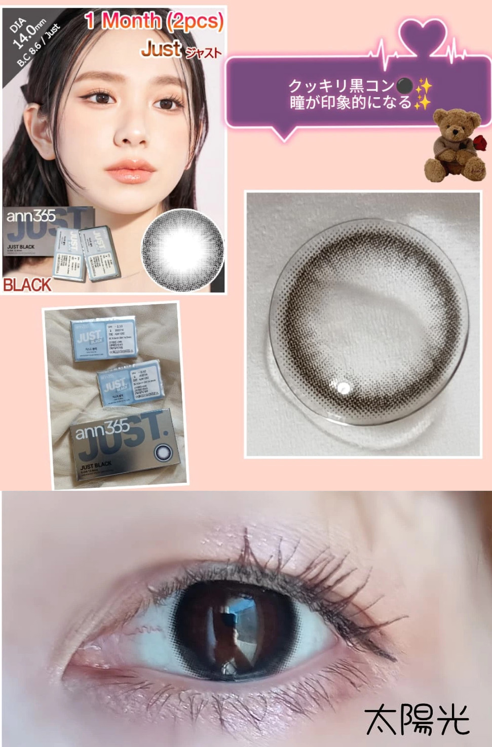 Ann Just/一ヶ月(2pcs)/ジャスト ブラック