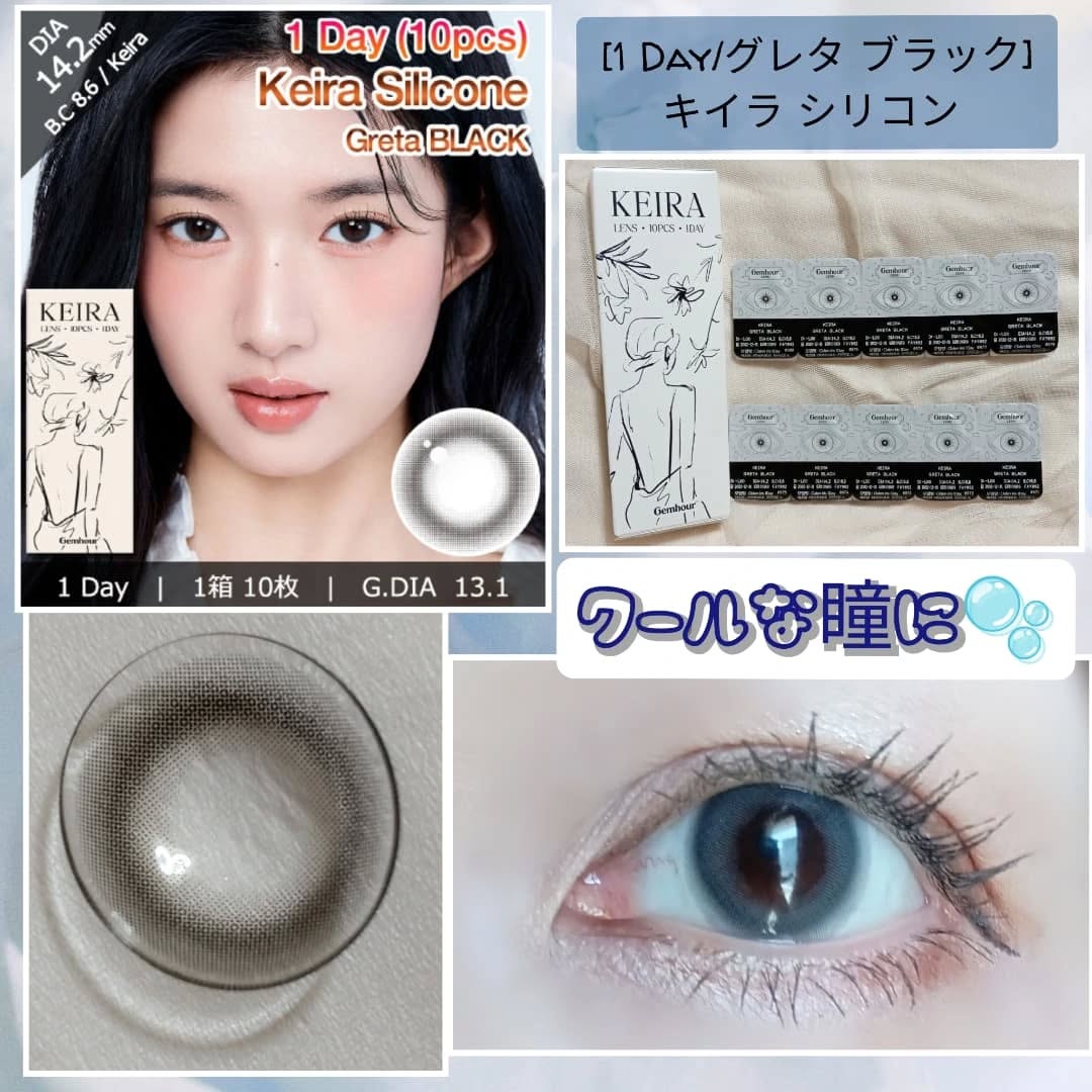 キイラ シリコン グレタ ブラック