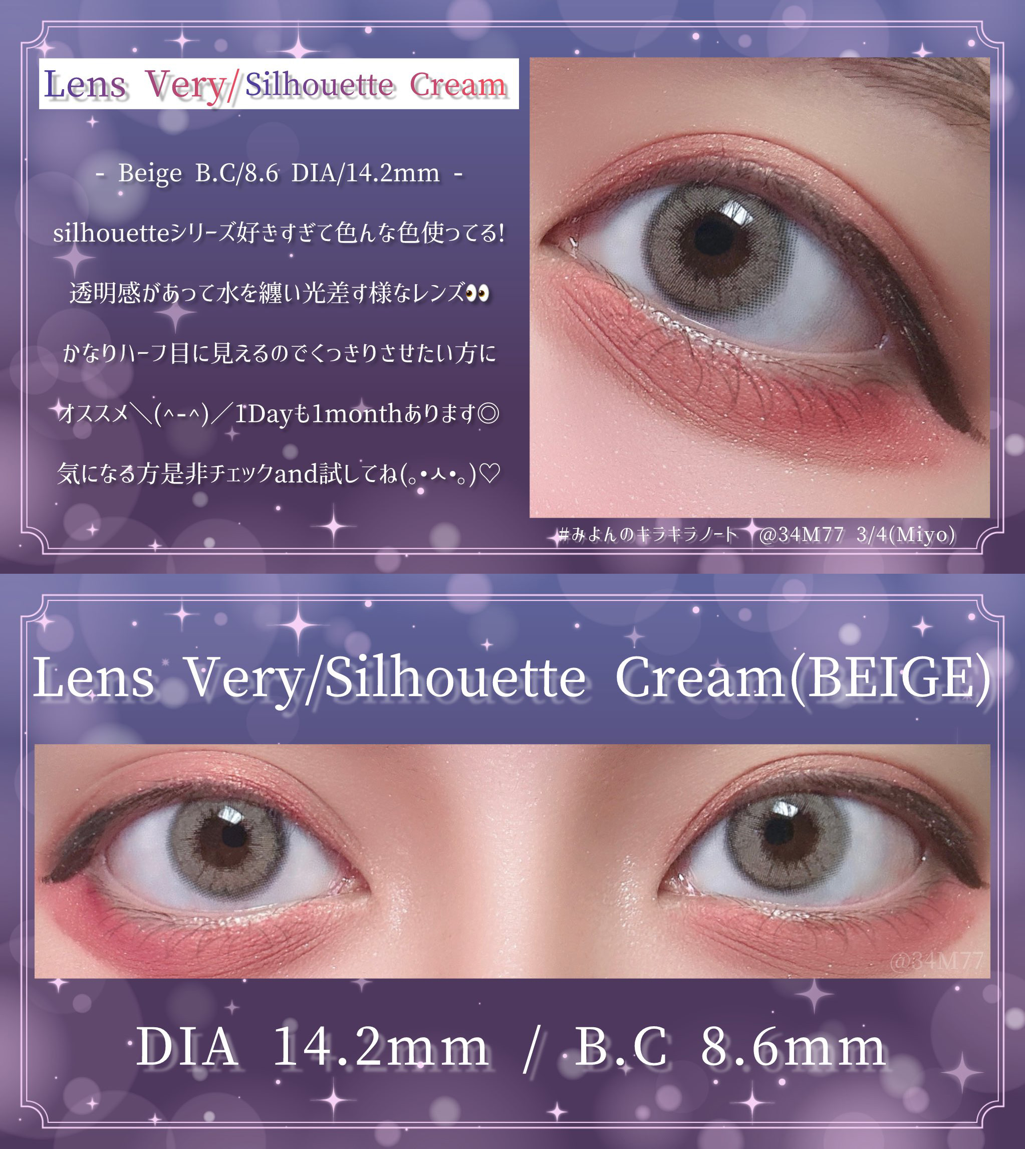 Lens Very / Silhouette 1M 14.2