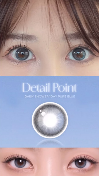 デイジーシャワーシリコン ピュアブルー 1day 10枚入