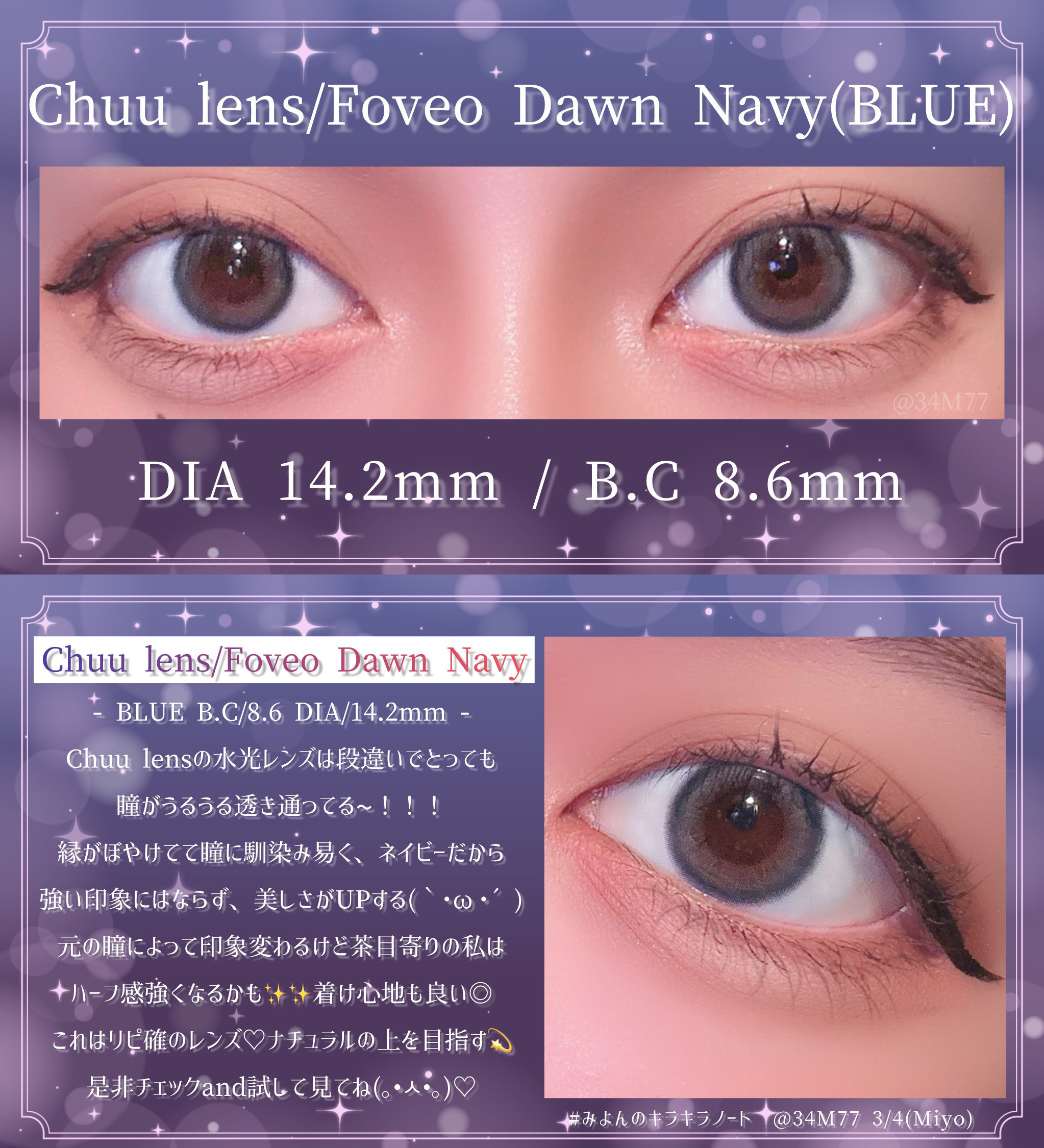 Chuu lens/Foveo Dawn Navy BLUE