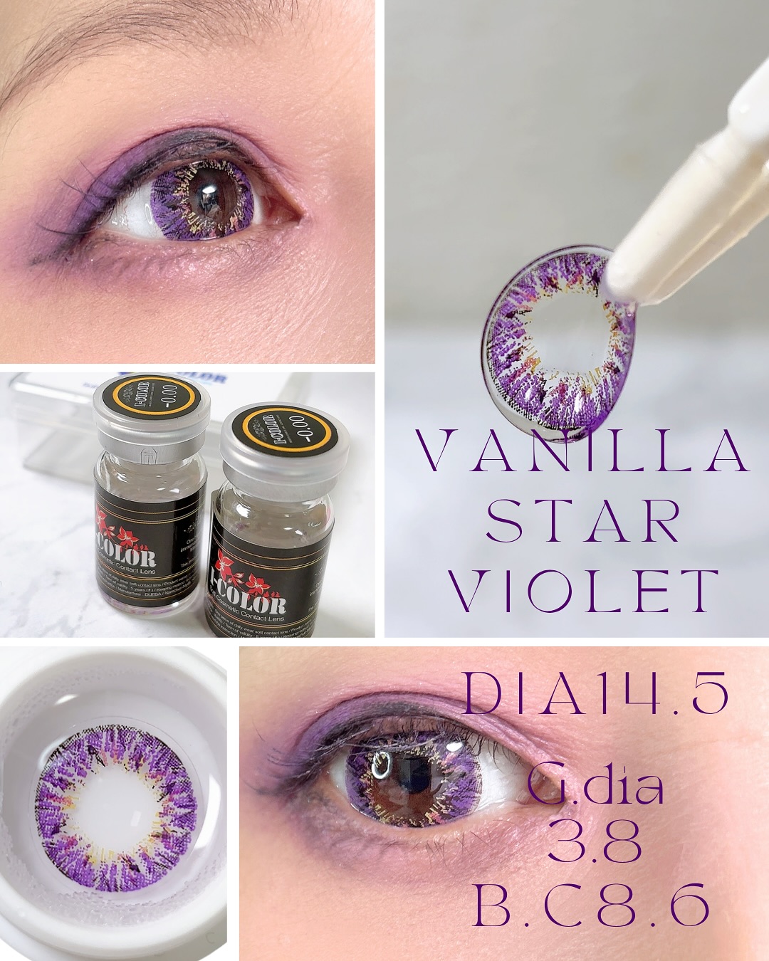 Vanilla Star 4tone VIOLET [14.5mm] 6ヶ月 2枚セット