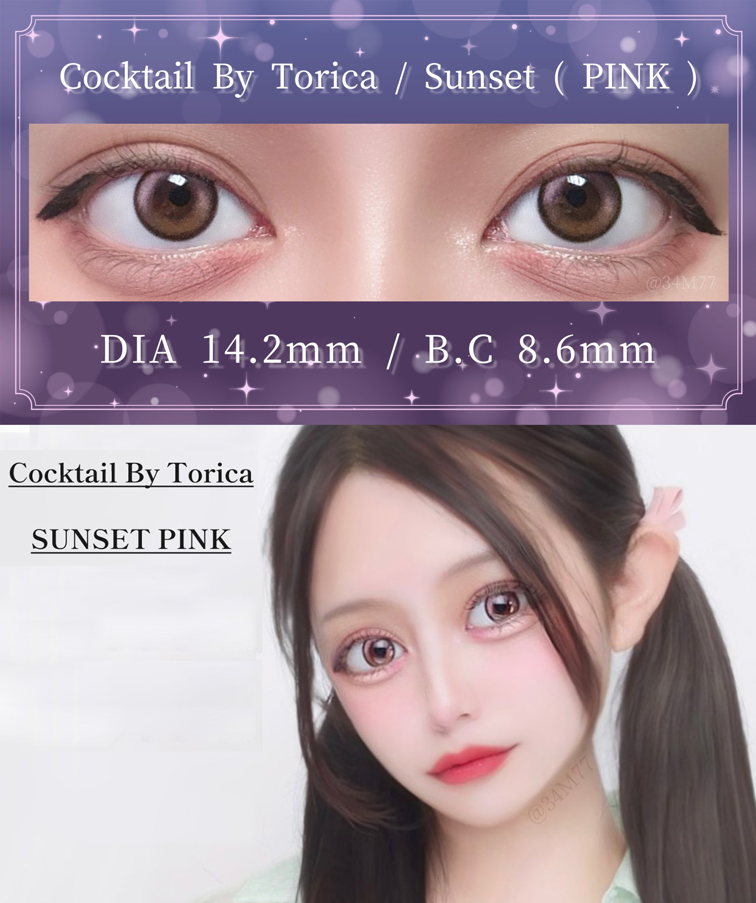 【Cocktail By Torica / SUNSET 】