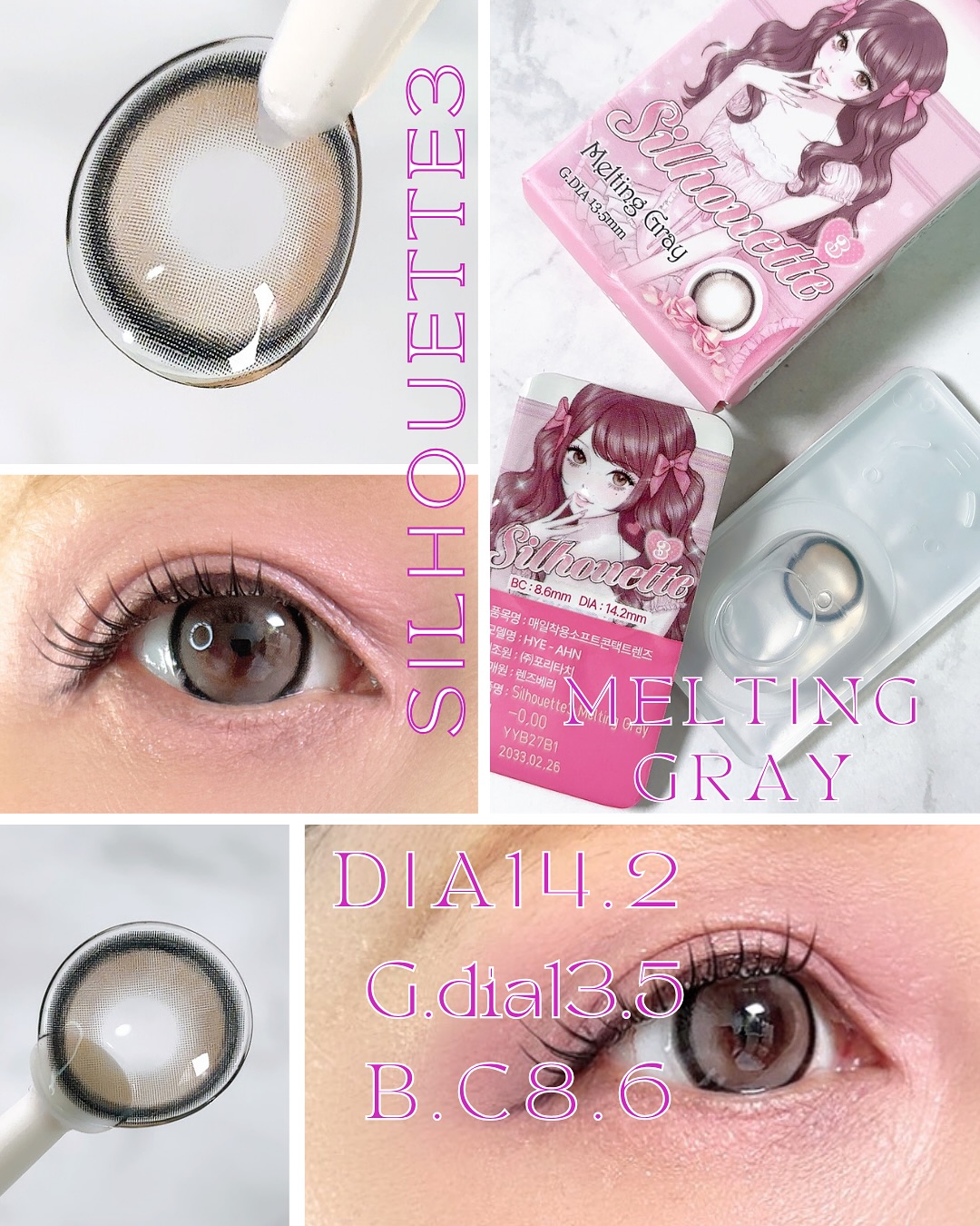 シルエット3 (1箱 2枚)カラコン メルティング グレー