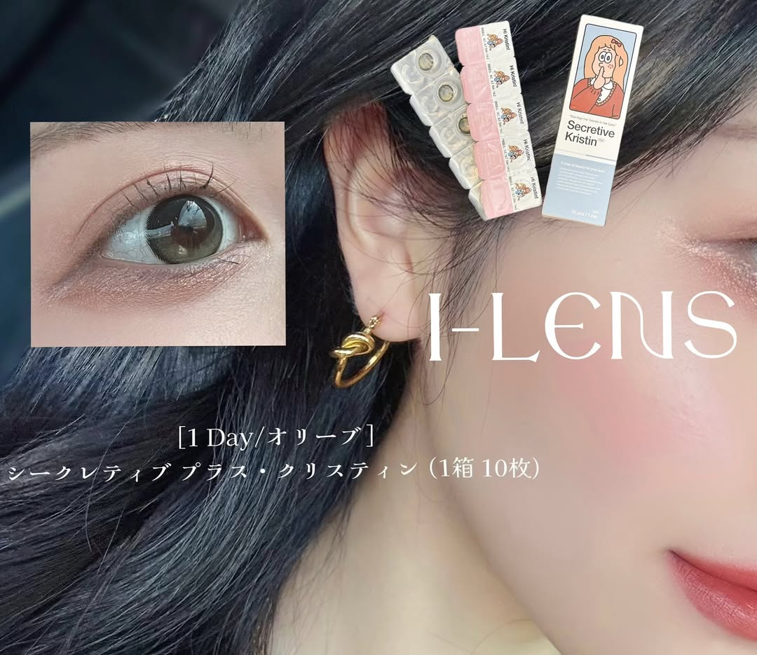 シークレティブ プラス・クリスティン (1箱 10枚)