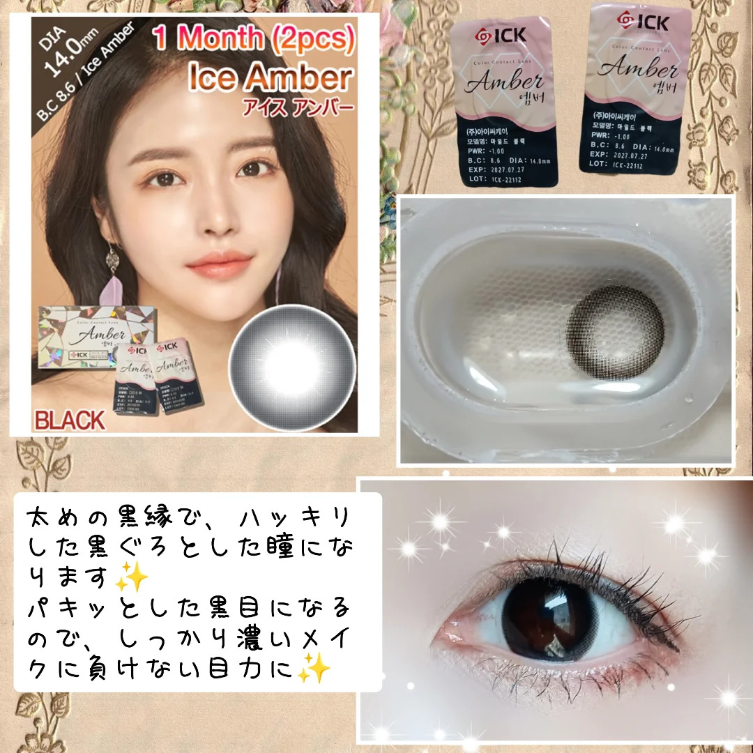 [1 Month/ブラック] アイス アンバーカラコン