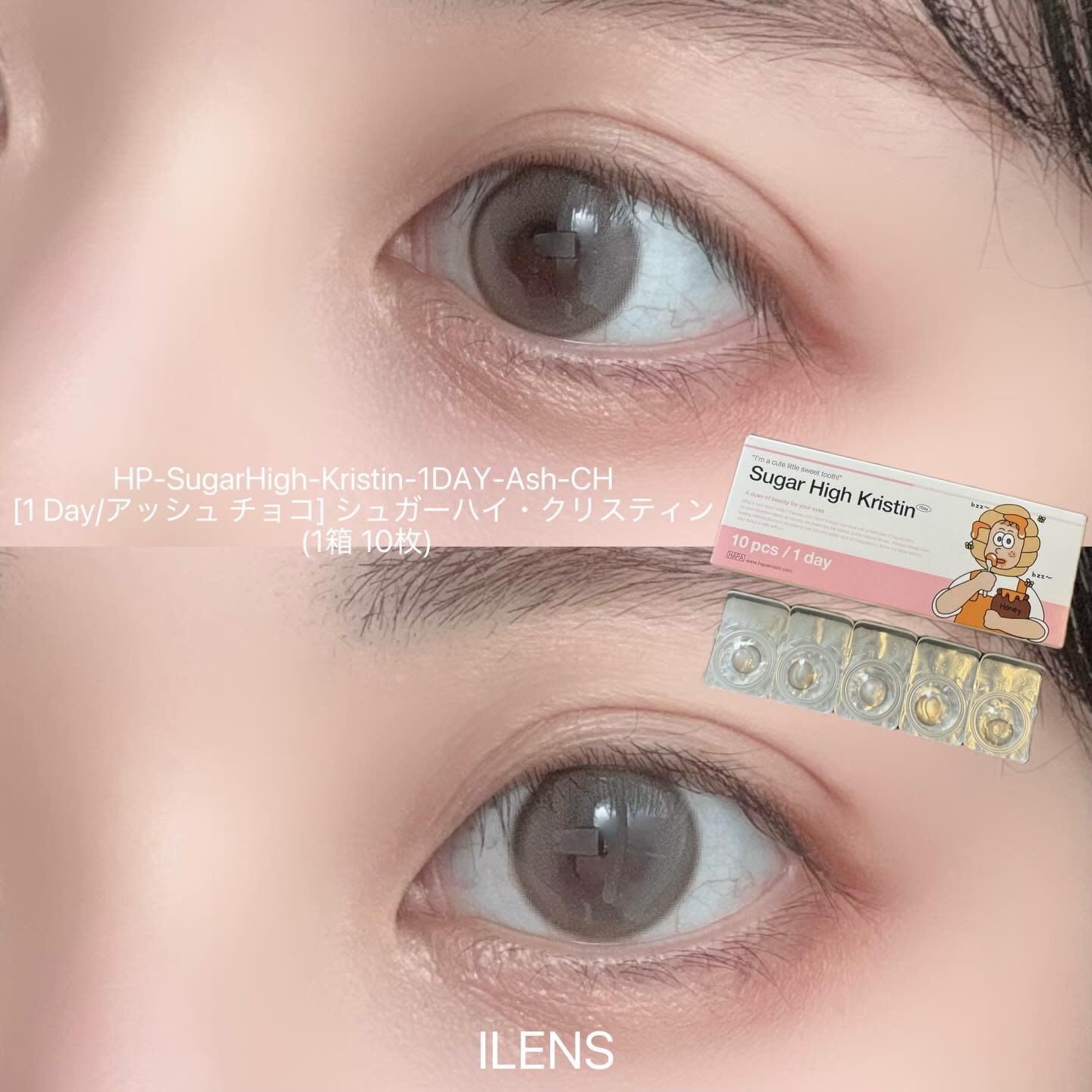 [1Day/アッシュ チョコ]シュガーハイ・クリスティン(1箱 10枚)