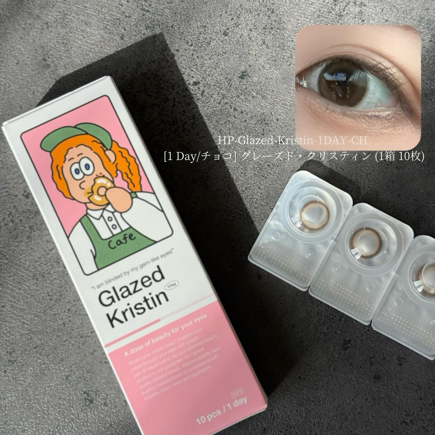 [1 Day/チョコ」グレーズド・クリスティン(1箱10枚)