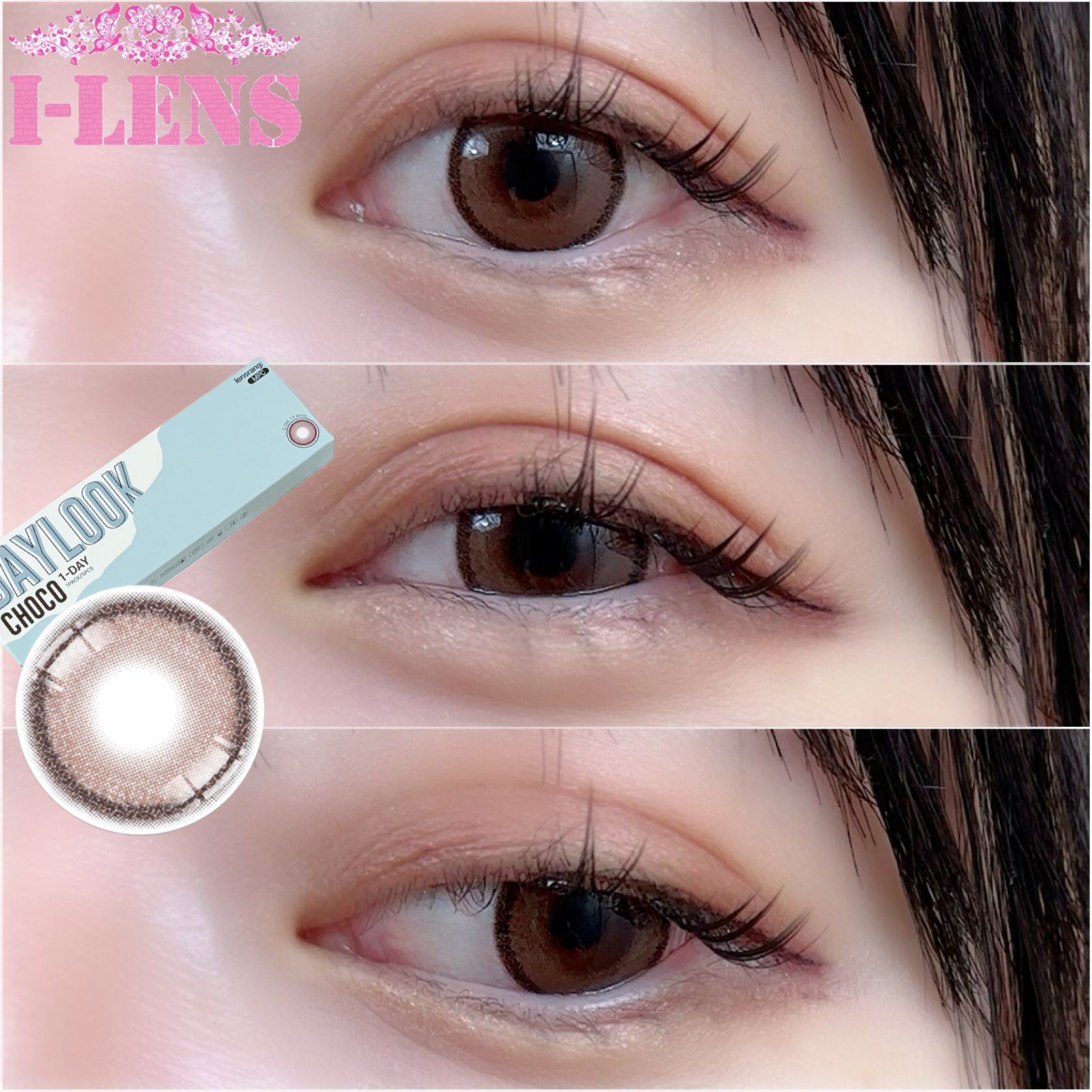 Daylook 1 day CHOCO カラコン