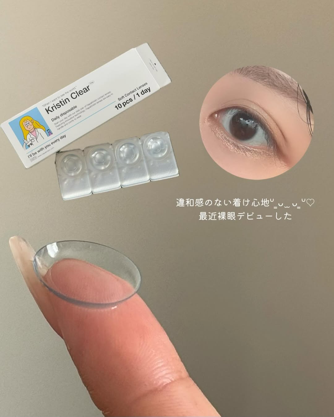 [1 Day/透明] クリスティン クリア (1箱 10枚)