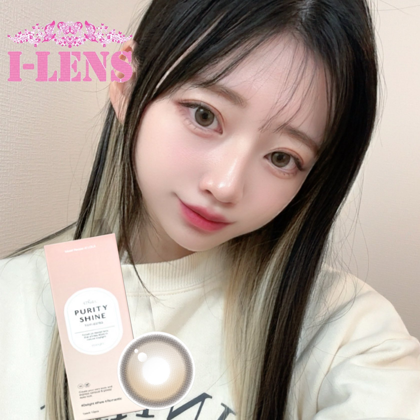 Purity Shine 1 dayシリーズのカラーはHazel Brown